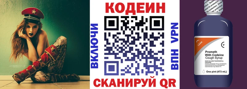 shop Telegram  Гулькевичи  Кодеин напиток Lean (лин) 