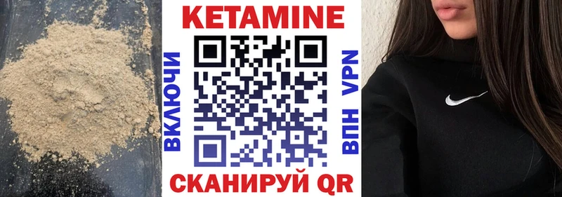 КЕТАМИН ketamine  Гулькевичи 