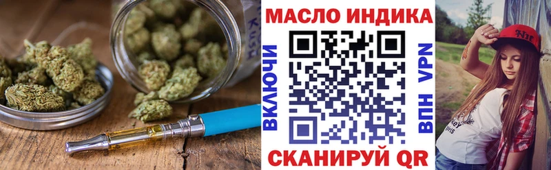 ТГК вейп с тгк  блэк спрут вход  Гулькевичи  где продают  